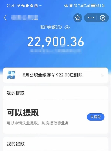 京山公积金封存提（公积金封存提取条件）